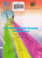 Local cover image