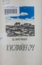 Local cover image