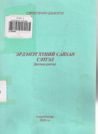 Local cover image