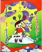 Local cover image