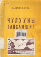Local cover image