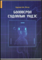 Local cover image