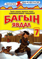 Local cover image