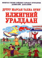 Local cover image
