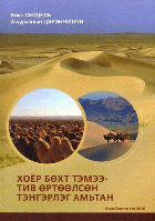 Local cover image