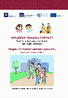 Local cover image