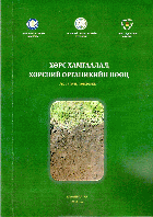 Local cover image