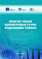 Local cover image