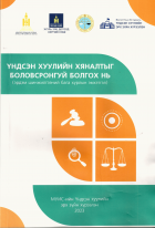 Local cover image