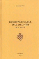 Local cover image