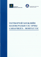 Local cover image