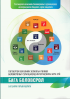 Local cover image