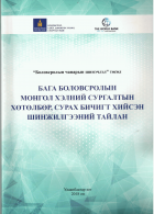 Local cover image