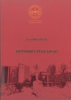 Local cover image