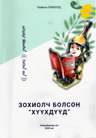 Local cover image