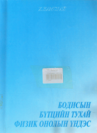 Local cover image