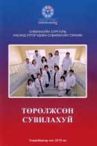 Local cover image