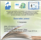 Local cover image