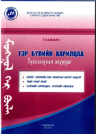 Local cover image