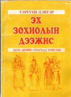 Local cover image
