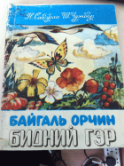 Local cover image