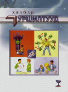 Local cover image