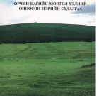Local cover image