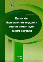 Local cover image