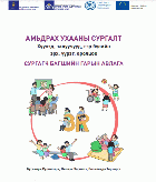 Local cover image