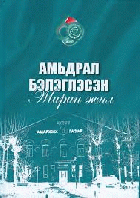 Local cover image