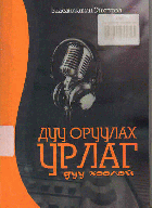 Local cover image