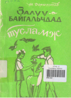 Local cover image
