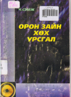 Local cover image
