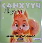 Local cover image