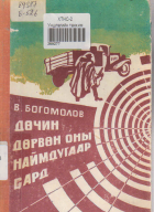 Local cover image