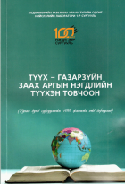 Local cover image