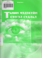 Local cover image