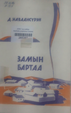 Local cover image