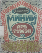 Local cover image